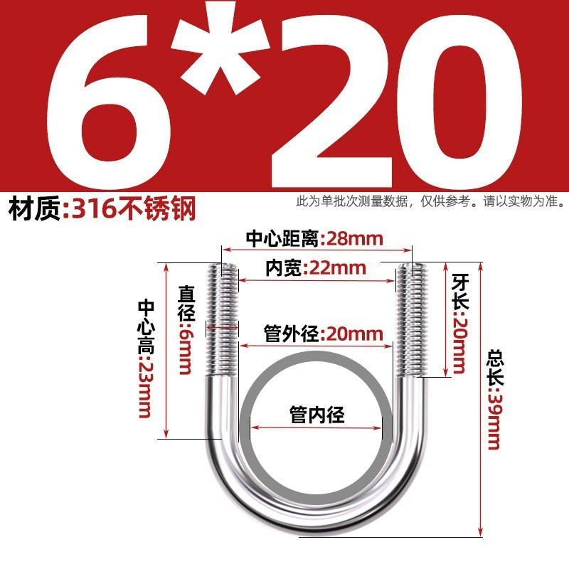 316不锈钢U形螺丝U型卡螺栓固定管卡夹箍MM6M8M10M12|undefined