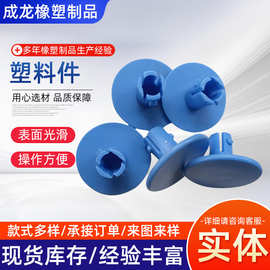 注塑加工pp塑料件蓝色塑料异形件注塑加工件pc高光高透塑料注塑件