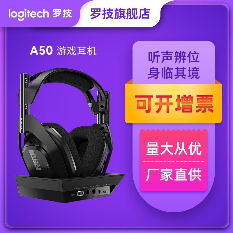 Logitech A50 Head-Mounted Wireless Gaming Headset Headset + Wireless Base Built-In Audio Controller Logitech A50 Head-Mounted Wireless Gaming Headset Headset + Wireless Base Built-In Audio Controller