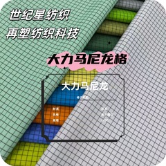 大力马尼龙白线格子 200D尼龙格子 轻量防水防撕裂户外背包面料