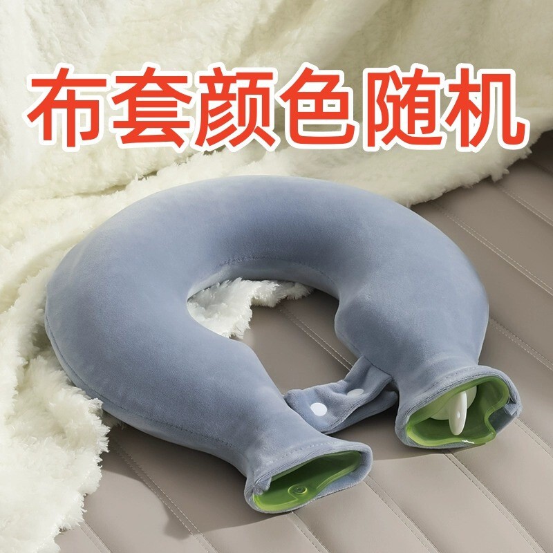 颈椎热水袋U型注水灌水脖子肩颈头部围脖 加厚防爆冷热两敷暖水袋|undefined