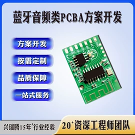 通信模组;电子模块;蓝牙模块