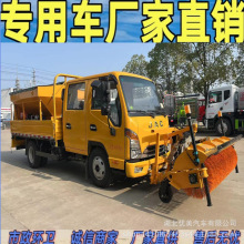 2025年市政道路大型除雪铲 冬季道路除雪救援车 道路融雪车