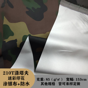 �Բ�ӡ���T�y��ˮ210T������ �T�y��������Ļ�����l