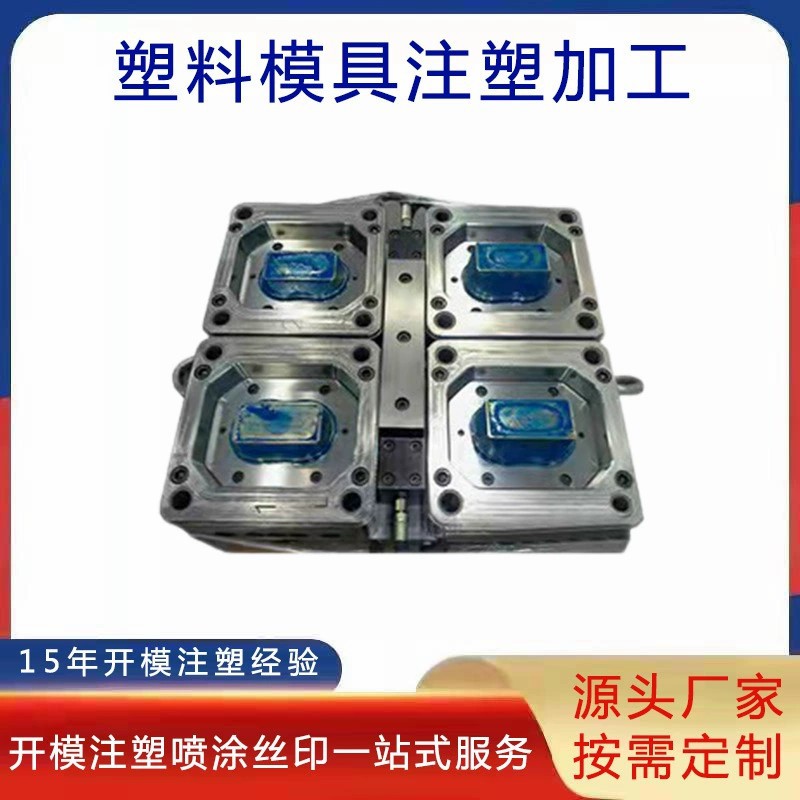 塑料定制塑胶配件注塑模具加工塑料制品abs佛山专业注塑加工工厂