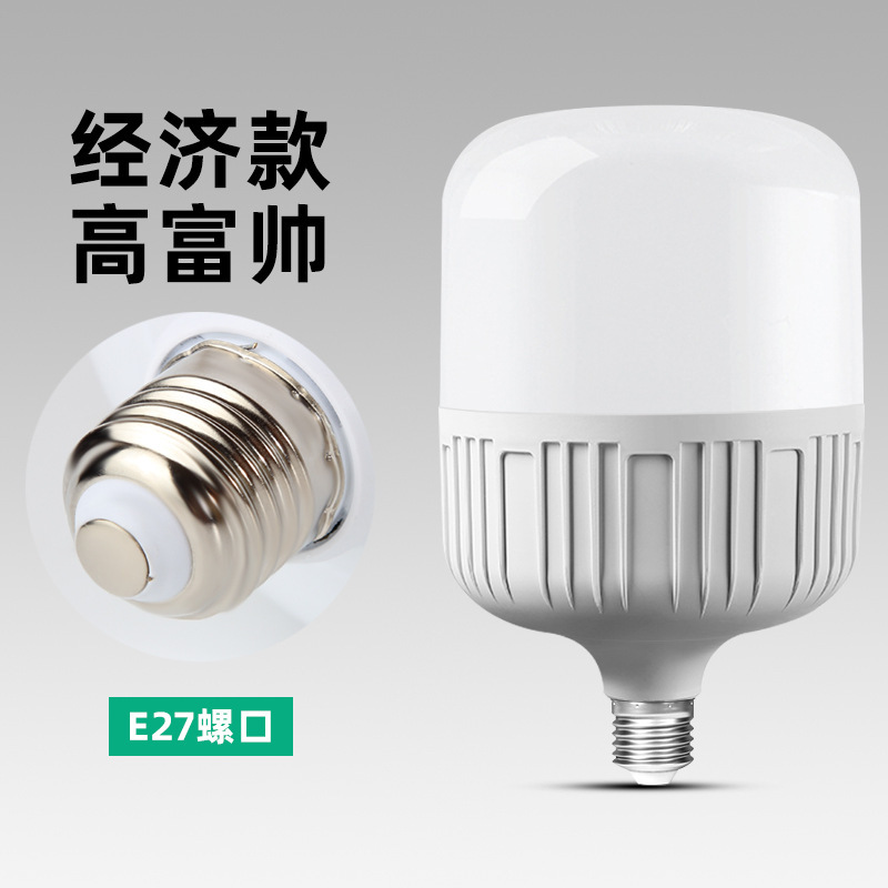 電球led省エネランプ高富帥電球省エネ超亮家庭用ねじ口E27バヨネットb 22電球卸売り|undefined