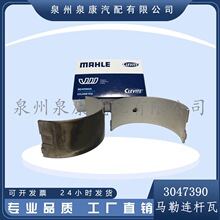 �R��MAHLE�F؛ ����˹�l�әCK38�B�U��3047390 206160 3021710