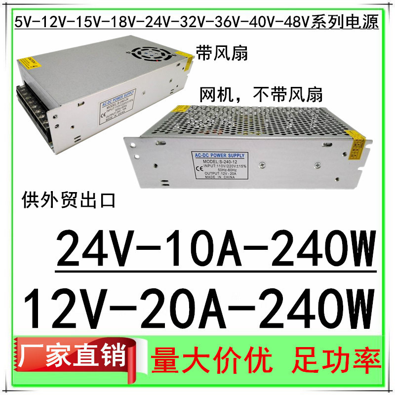 12V20A switching power supply 24V10A DC voltage regulator monitoring 240W motor industrial 12v transformer LED power supply 12V20A switching power supply 24V10A DC voltage regulator monitoring 240W motor industrial 12v transformer LED power supply