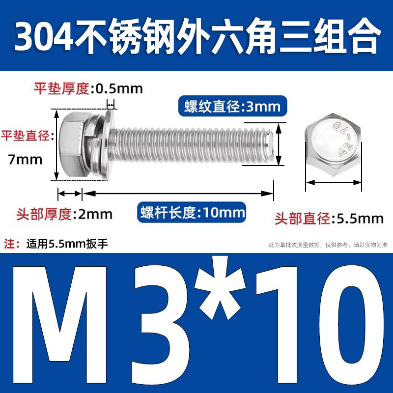 304ステンレス外六角三組み合わせねじgb9074.17切辺六角頭加平弾マットM3-M12|undefined