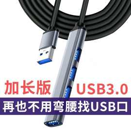 usb3.0扩展器typec拓展坞多接口扩展坞一拖四延长线转换器集线器