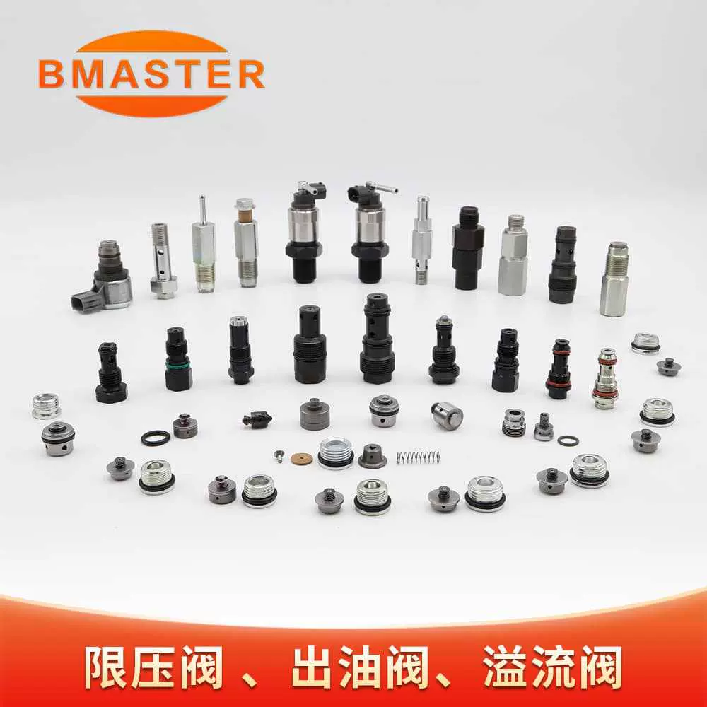 高品质溢流阀、出油阀、限压阀，用于各种油泵，油管配件安装替换