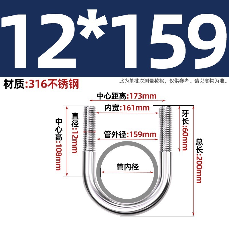 316不锈钢U形螺丝U型卡螺栓固定管卡夹箍MM6M8M10M12|undefined
