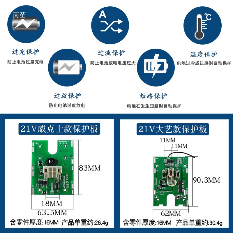 12V21V42V Power Tool 18650 Lithium Battery Protection Board Hand Drill Electric Saw Power Battery Circuit Board
