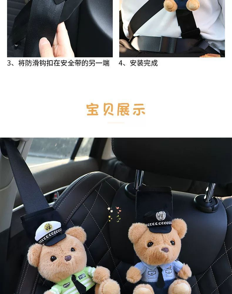 Car Kids Safety Belt Traffic Police Bear Protective Cover Fixed Adjuster Anti-Stranglehold Belly Cartoon Baby Shoulder Pad Set