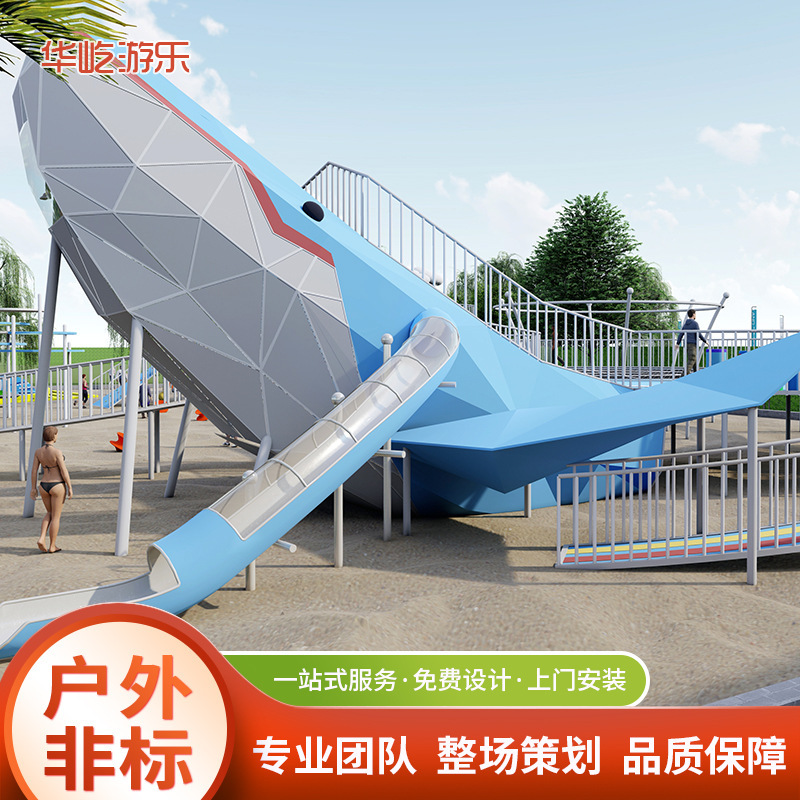 儿童游乐设施大型不锈钢滑梯厂家户外攀爬网幼儿园无动力乐园设备|undefined