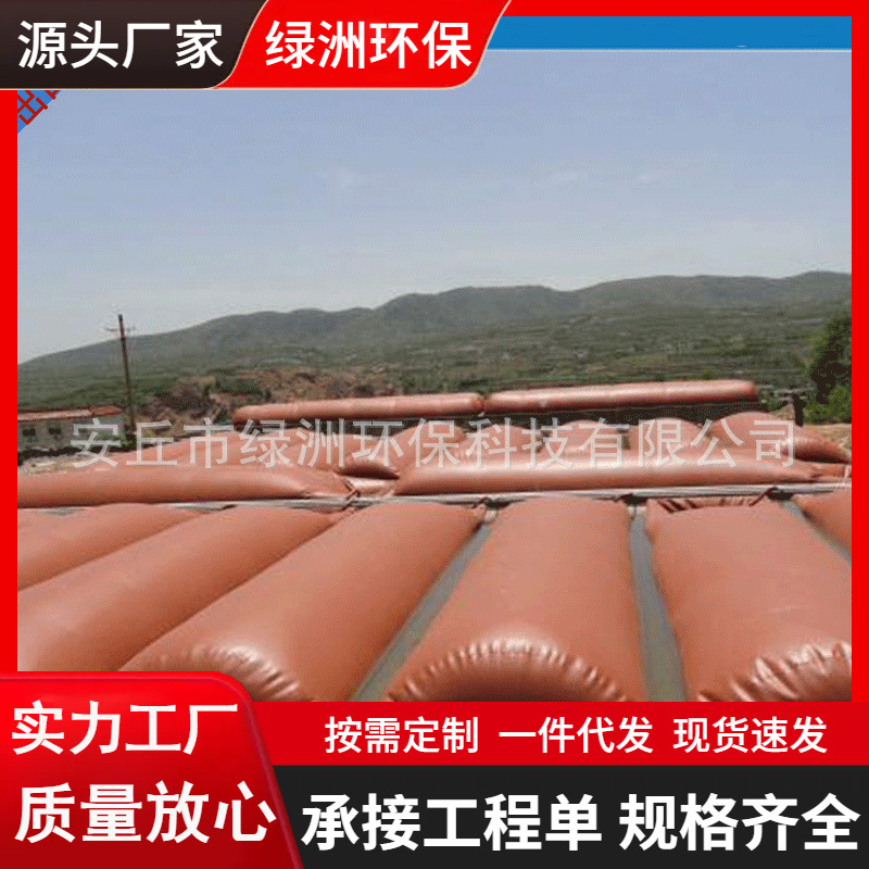 红泥软体沼气池可移动折叠新农村改建PVC帆布养殖场沼气储气设备