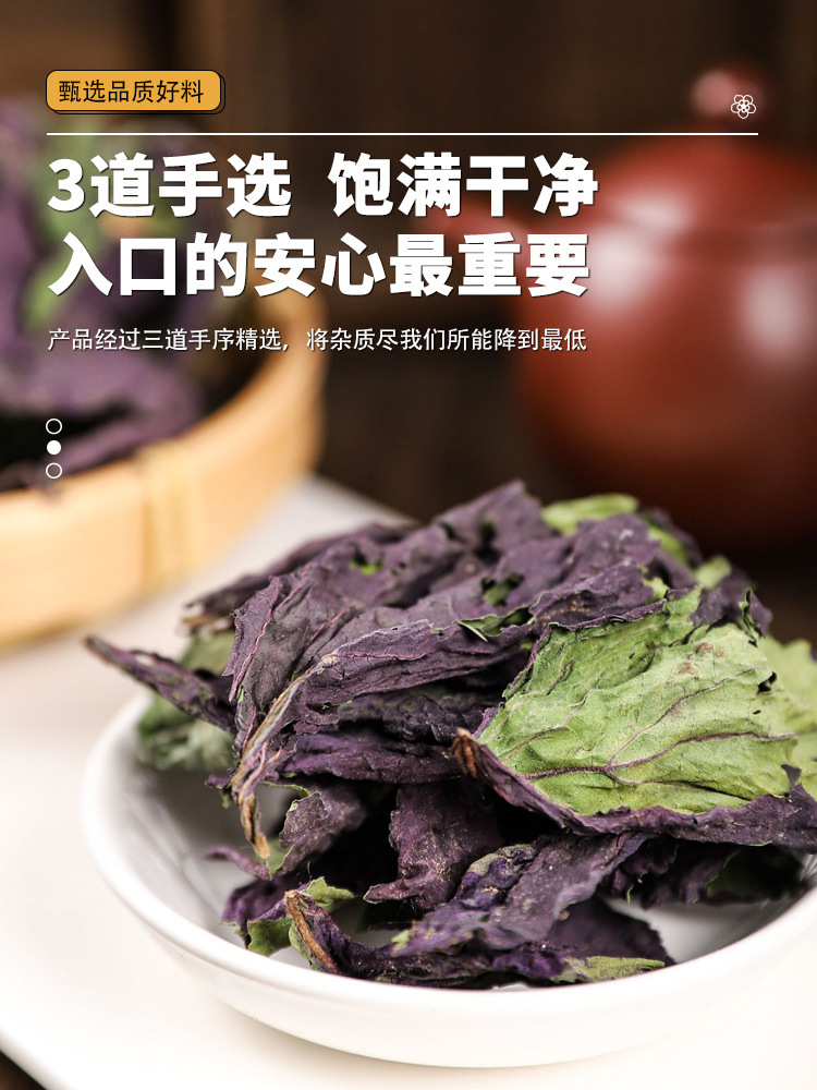 Dandelion Mulberry Leaf Perilla Leaf Herbal Tea Blend Pu Gong Ying Sang Ye Zi Su Ye 15g key features