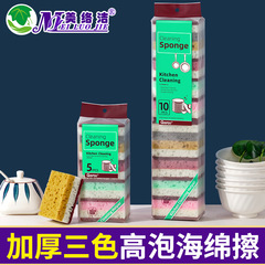 厚い三色の高泡スポンジは台所の皿洗いをして鍋のスポンジを磨きます。