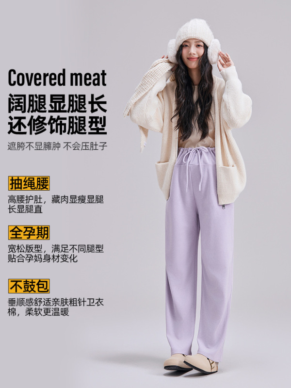 孕妇休闲裤宽松外穿秋冬新款加厚2025孕妇阔腿裤女托腹裤孕妇裤|undefined