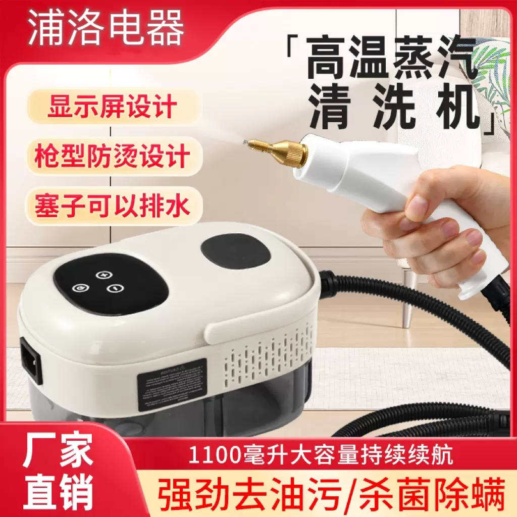 跨境数显高压高温蒸汽清洁机小型家用空调厨房油烟机速热式清洗机