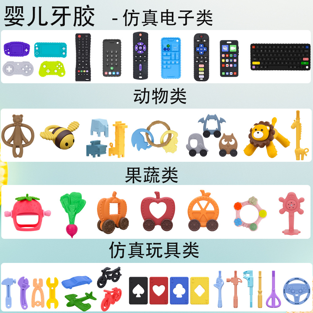 亚马逊爆款婴儿遥控器牙胶防吃手宝宝食品级硅胶玩具安抚磨牙棒