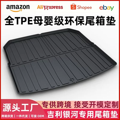 Suitable for Geely Galaxy L7 Xingrui E8 Xingyao A7 Xingyao 7 Galaxy M7 Car Trunk Mat Tpe