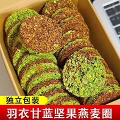 羽衣甘兰燕麦坚果圈果蔬早餐粗粮酥脆解馋抗饿休闲零食独立小包装