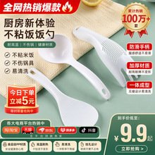 塑料饭勺不沾米电饭煲专用长柄pp食品级大号家用加厚汤勺勺子批发