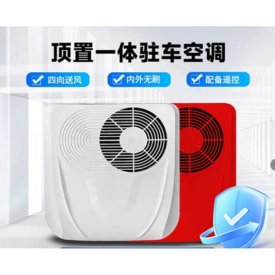 and excavators — Automotive air conditioning - 2026-new-model-12v-overhead-integrated-unit-available-in-red-and-white-colors