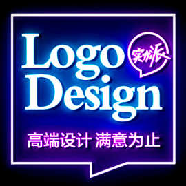 logo设计原创平面美工商标设计品牌卡通海报画册图标VI设计