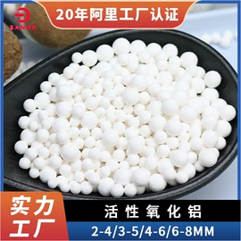 填料;滤料;分子筛