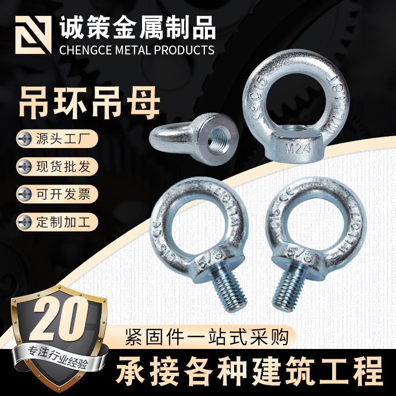 厂家供应国标德标吊环螺栓非标加长固定起重吊母重型电机专用螺钉