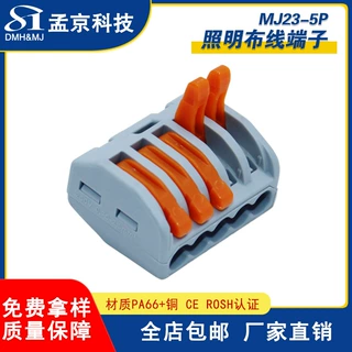 LED灯具并线端子建筑软硬线通用布线接线端子快速按压式接线端子