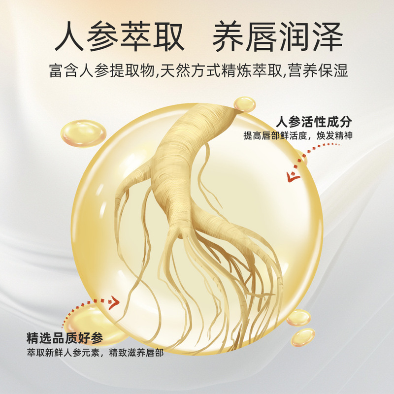 Lanls lo/蘭莉詩洛人参唇膏温変保湿補水防乾裂千人千色口紅長持ち女|undefined