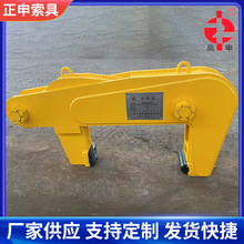 钢卷翻转吊具竖吊卷板吊具钢卷电动夹钳翻转立吊钩子立式钢卷夹钳