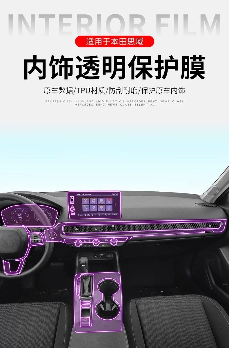 Suitable for New Honda Civic Interior Protective Film, Headlight Film, Central Control Navigation Screen, Gear Shift Decoration, Automotive Supplies