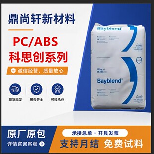 PC/ ABS��˼���ݶ�FR3010 FR3000 FR3040 �͟Ό���W��ȼ�Ͻ��w��