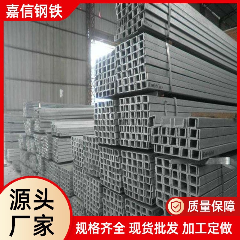 厂家加工定制批发槽钢Q235厂房钢结构建筑幕墙钢材热轧镀锌槽钢