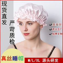 亞馬遜源頭直銷真絲桑蠶絲綢睡帽護發產婦日本帽子現貨全M/L/XL