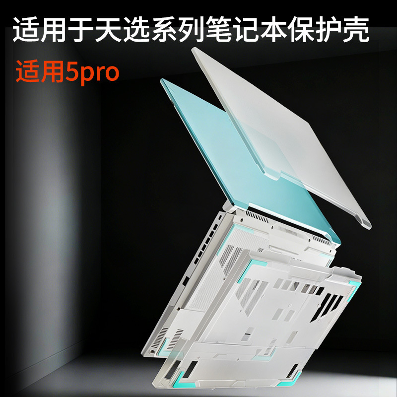 Suitable for Asus Tianxuan 5Pro Protective Case Fx607J Shell 6Pro Anti-Fall Case Tianxuan 6 Protective Case Fa608P