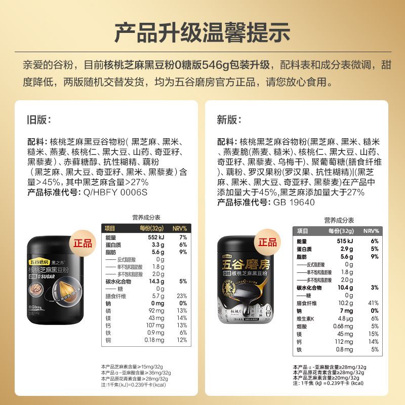 五穀磨房胡桃ゴマ黒豆粉赤豆ハトムギ魔芋粉山薬ハトムギ米オニバス実粉黒の養