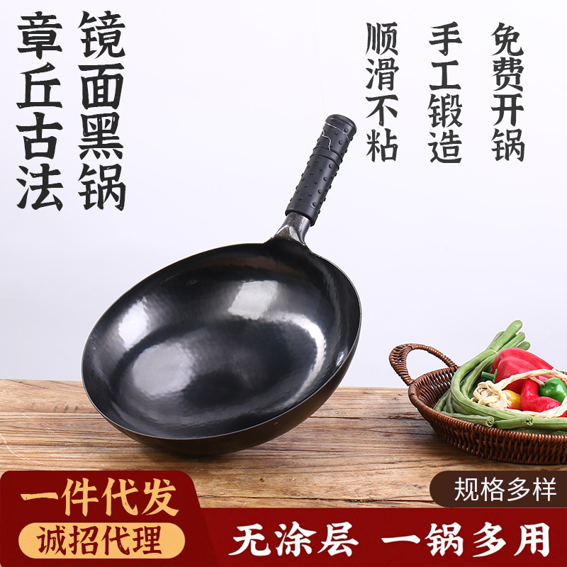 Factory Wholesale Handmade Zhangqiu Mirror Black Pot Uncoated Traditional Cooking Omelette Non-Stick Pot Practical and Durable Iron Pot