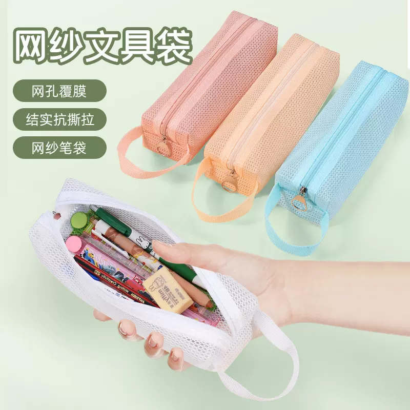 透明网纱笔袋学生ins简约便携多功能铅笔袋大容量立体文具笔袋