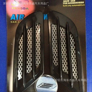 汽车改装风口贴机头盖鲨鱼腮侧风口引擎盖装饰贴出风口进气口697