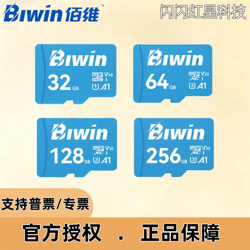 Baiwei Ms100 Tf Memory Card A1 High-Speed and Durable 64Gb Memory Card for Mobile Phones, Tablets, Dash Cams, and Surveillance