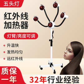 理发店太阳灯红外线美发加热器烘发机电发五头灯烤灯冷烫染发焗油