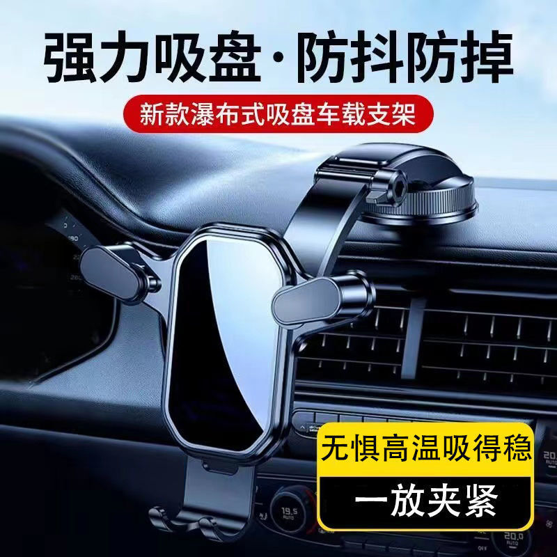 车载手机支架2025新款万能吸盘式车内仪表台防抖重力感应导航通用|undefined