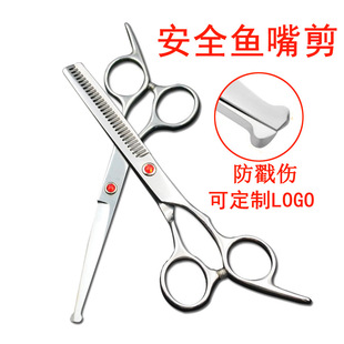 Mid-range classic fish mouth Barber scissors set hairdressing scissors flat scissors tooth scissors thinning scissors factory direct sales