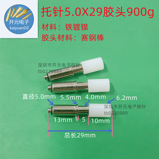 ���5.0*29mm 900g�z�^ ��λ�5.0���z�^���I����Ӱ��I�U������