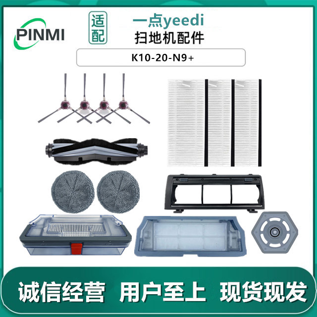 Ecovacs YEEDI 원 포인트 청소 로봇 K10 액세서리 사이드 브러시 롤러 브러시 필터에 적합